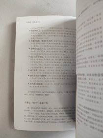 新家庭书架·礼仪是一种资本：日常礼仪的300个细节