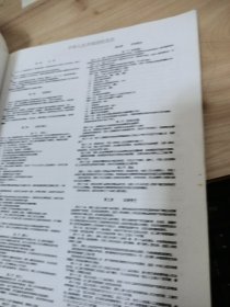 中国嘉德国际拍卖有限公司 第三期邮品钱币通讯拍卖 有水印