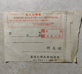 1968年武汉市汉阳大桥头照相馆