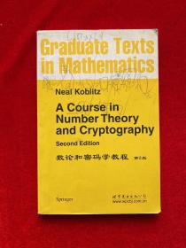 数论与密码学教程：A Course in Number Theory and Cryptography