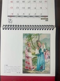 三本上海人民美术出版社11 13 14年3年的台历合售