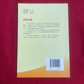 石油化工设备技术问答丛书：换热器技术问答