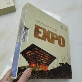 中国2010年上海世博会门票珍藏册