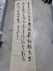 书协会员，河北书法家，史雨书法参赛精品 2021年度中国行草书法参赛大展c