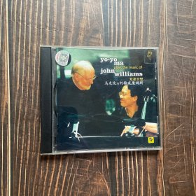 马友友与约翰威廉姆斯CD：双星合壁（1碟装）【 精装 品新无划 实拍如图 】