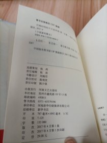 名家名作·小说家的散文：打败时间的不只是苹果（精装）