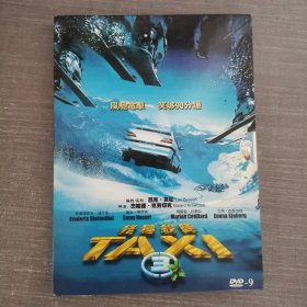 423影视光盘DVD：终极杀阵 一张光盘盒装
