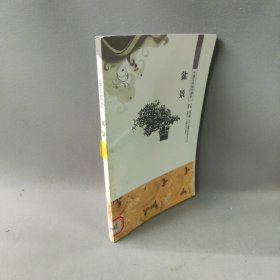 盆景 张凯军 编 吉林出版集团股份有限公司
