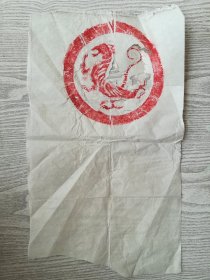 馆藏朱拓一张及旧羊毫笔2支等合售处理