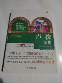 柏拉图文集：经典书柜影响世界历史进程的经典文献