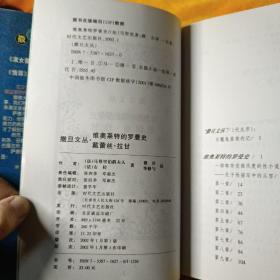 撒旦文丛...维奥莱特罗曼史.魔鬼附身.阿芙罗狄特、淑女蒙尘记【4本合售】