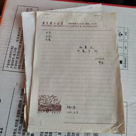 2000年左右东南大学学生作业：有关《红楼梦》的20份合售 不详细描述了，看图