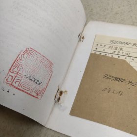 宣传总路线文艺快书（六） 《力争上游》