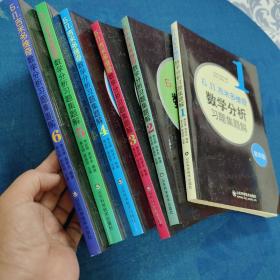 吉米多维奇数学分析习题集题解全六册   第四版