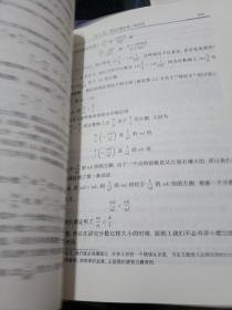 数学家讲解小学数学