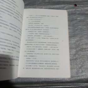 日本神话故事与传说(戈布尔插图本)