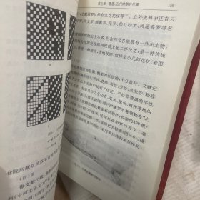 中国丝绸史（通论）封面纸有褶皱，除封面几乎是新的