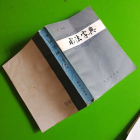 书法字典