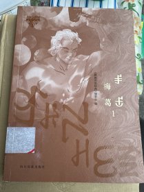 彝族传世经典 梅葛1