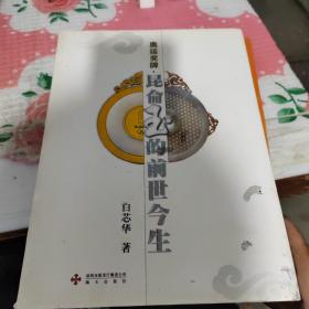 奥运奖牌 : 昆仑玉的前世今生