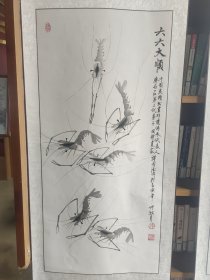 国画《虾·六六大顺》