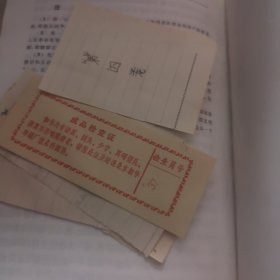 毛泽东选集（合订一卷本）1967年5月