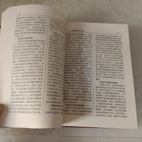 思想政治工作辞典