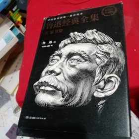 鲁迅经典全集4：家书集：中国作家榜唯一推荐版本