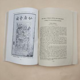 台湾中研院史语所版 史语所《第一屆國際漢學會議論文集：藝術史組》（16开 锁线胶订）自然旧