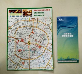 成都地铁乘客服务指南、成都市区地图【是您成都旅游的贴身指南，四川地图】