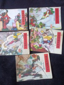 西游记故事选 连环画 10本合售，有一本6 后皮没有了，请看图片