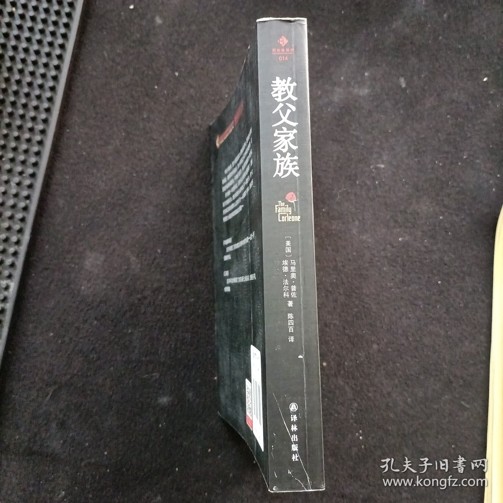教父家族 大架44