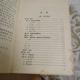 中医临床新编 A12