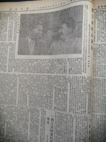 人民日报1953年3月合订本（报社自己合订，品好如图，完整无缺）斯大林逝世、鞍钢第八号炼铁炉、北京市郊区六里屯贯彻婚姻法、经纬纺织机械制药厂、建设鞍钢的人们、哈尔滨工业大学、斯大林与高尔基、朝鲜停战谈判问题的声明、哥特瓦尔德逝世