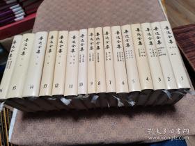 《鲁迅全集》（1991年版 16册全）（精装 品很好）