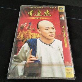 《李连杰电影专辑（第二部）》DVD，