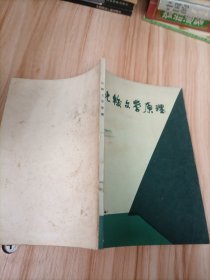 比较文学原理