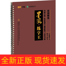 宋词精选