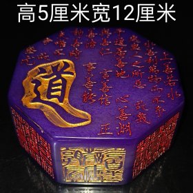 Y珍藏田黄八角印章（紫、道），雕刻精美，入刀深邃，石质坚硬 油润，手感圆滑，包浆自然，全品无残，成色如图，重1674g，
