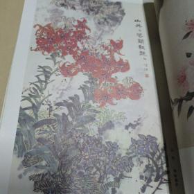 中国画技法第一册花鸟