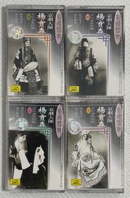 磁带：京剧大师《杨宝森》演唱艺术特辑 （四盘全）