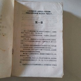 横穿感情线