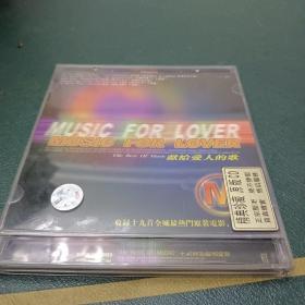 music for lover献给爱人的歌 CD