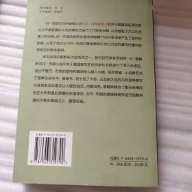 达·芬奇骗局：真想竟比虚构还离奇
