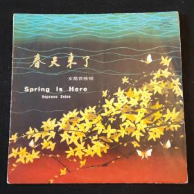 黑胶唱片:春天来了 (外皮儿无唱片)我唱一支歌 塔吉克人民怀念毛主席  我爱梅园梅 献给毛主席纪念堂  春天来了  布谷鸟在大地上飞过  科学的春天来到了 西双版纳展翅飞翔   胜利的节日