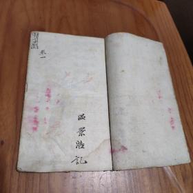 对字歌  福盛堂记