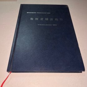 云南省语言地理