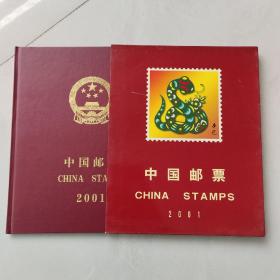 中国邮票（2001）