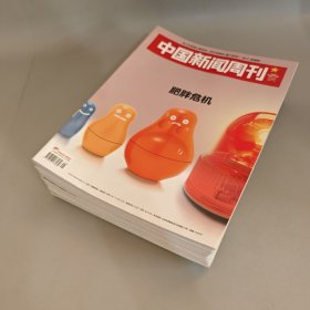 中国新闻周刊2023年第18-41期（少第26期）共23期合售