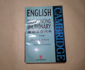 英语发音词典